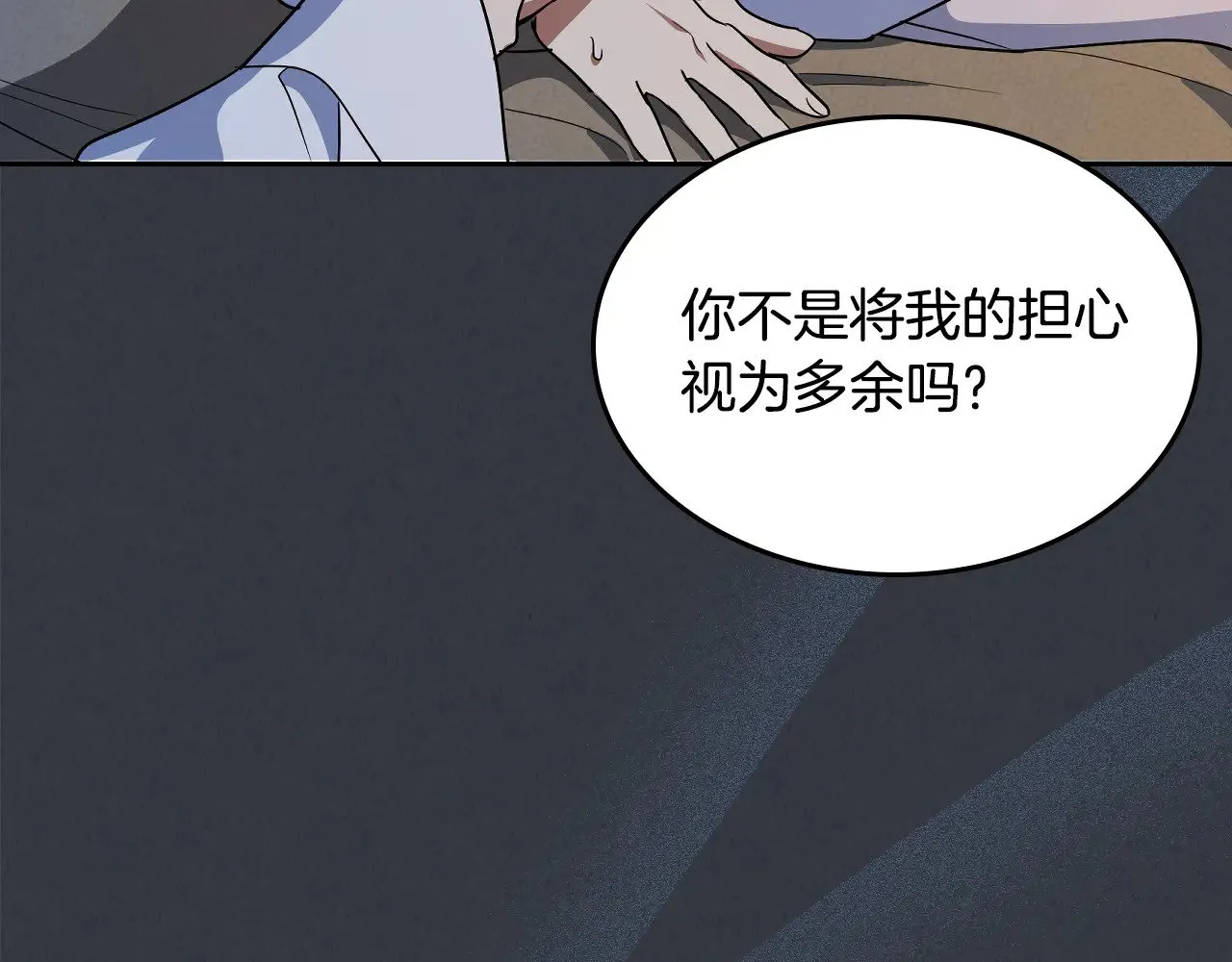 第150话 你满意了吗 第99页