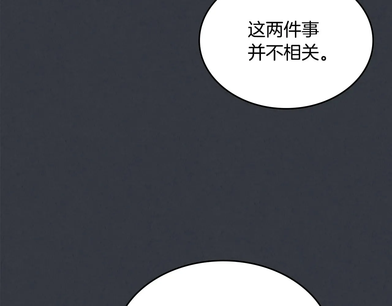 第150话 你满意了吗 第102页