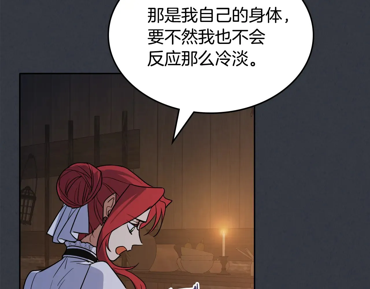 第150话 你满意了吗 第103页