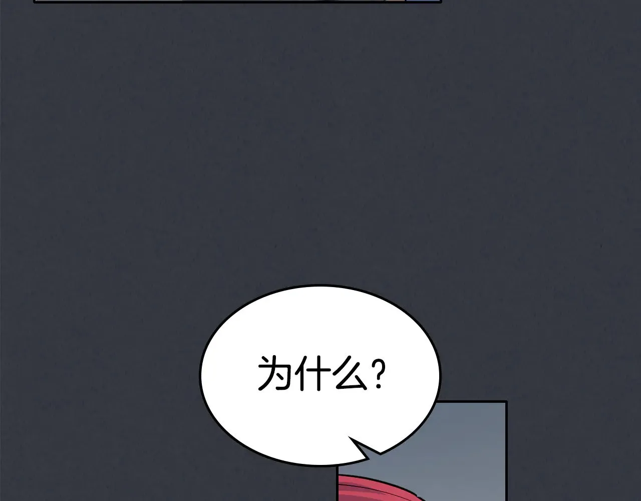 第150话 你满意了吗 第105页