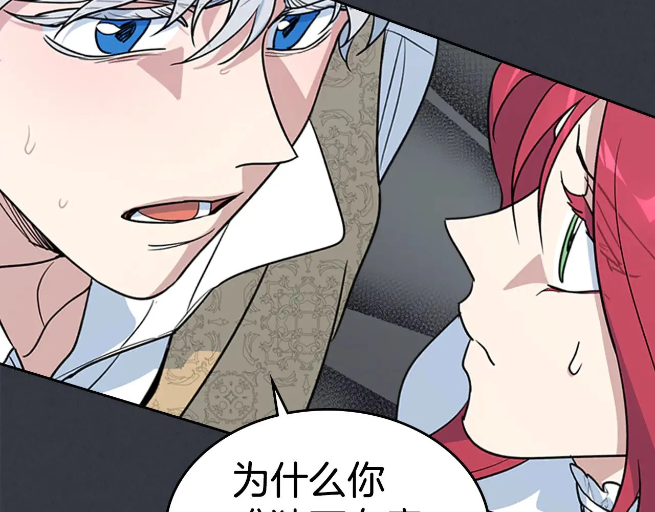 第150话 你满意了吗 第108页