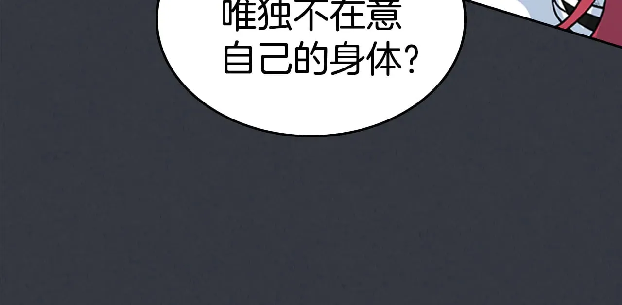 第150话 你满意了吗 第109页