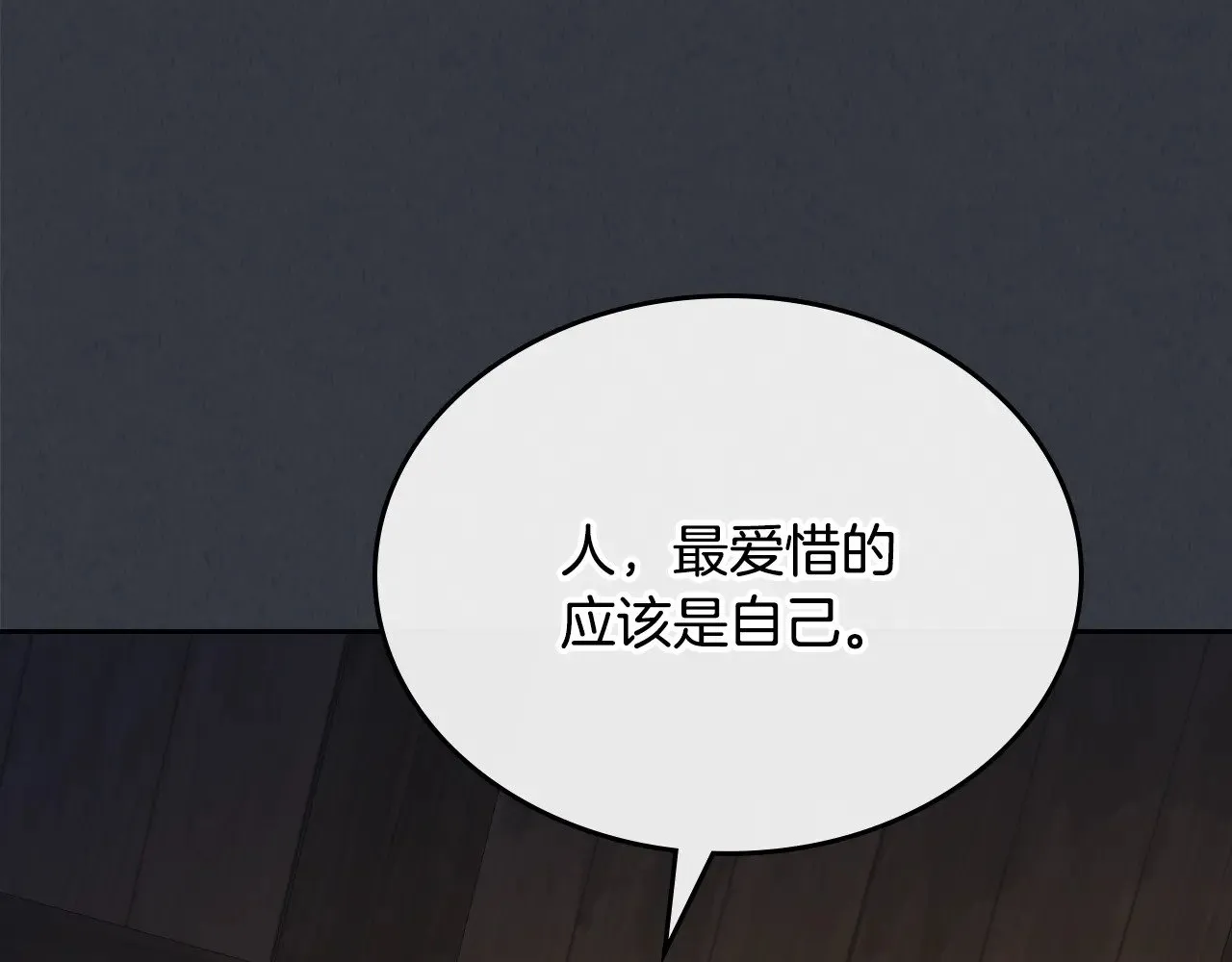 第150话 你满意了吗 第110页