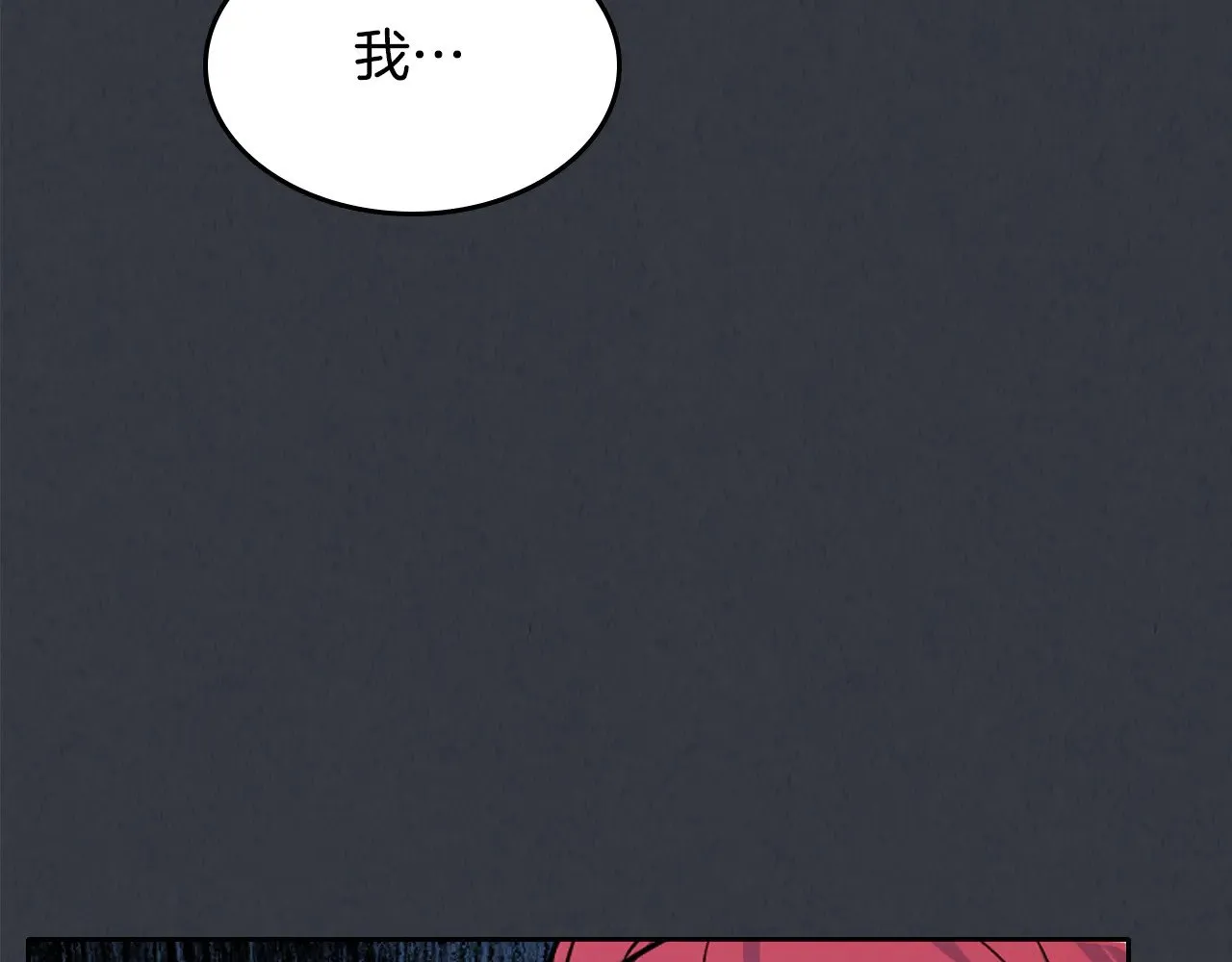第150话 你满意了吗 第114页