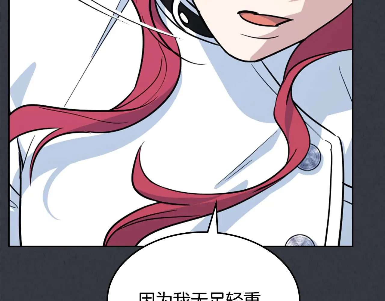 第150话 你满意了吗 第116页