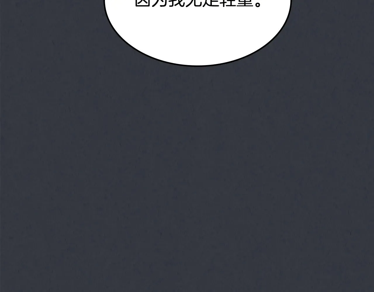 第150话 你满意了吗 第117页