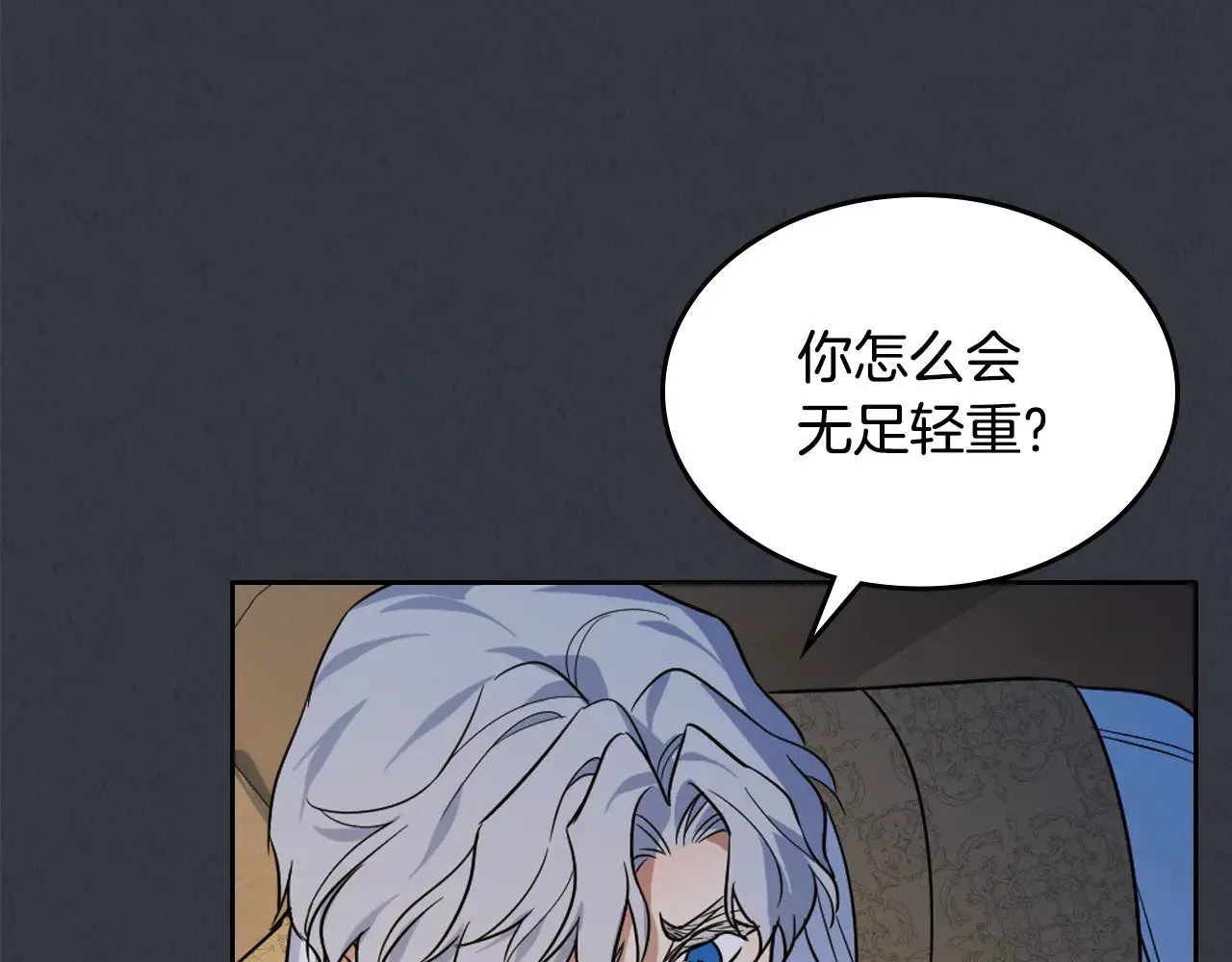 第150话 你满意了吗 第118页