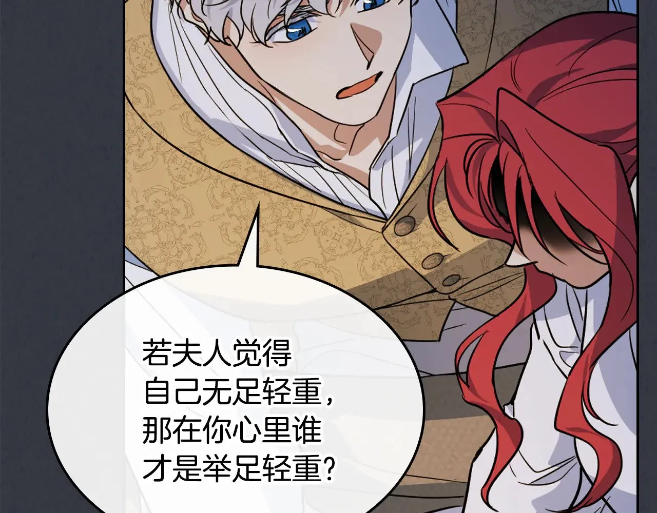 第150话 你满意了吗 第119页