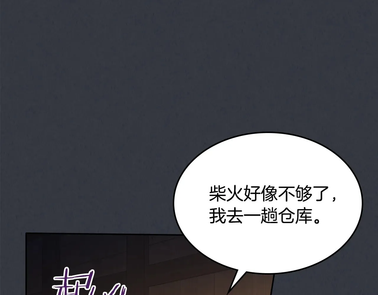 第150话 你满意了吗 第121页