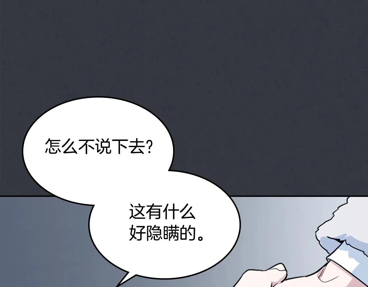 第150话 你满意了吗 第125页