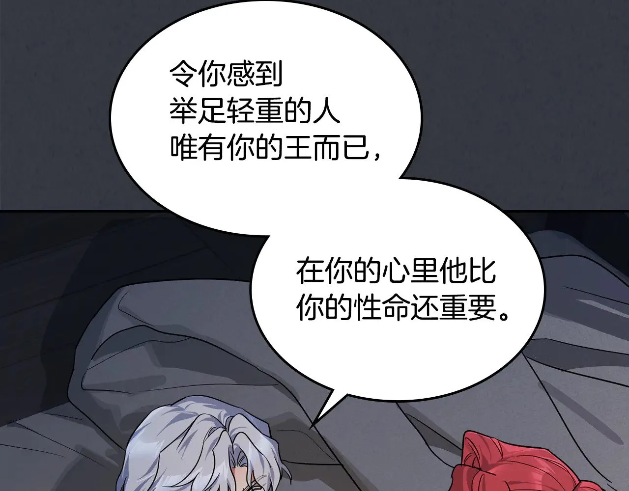 第150话 你满意了吗 第129页