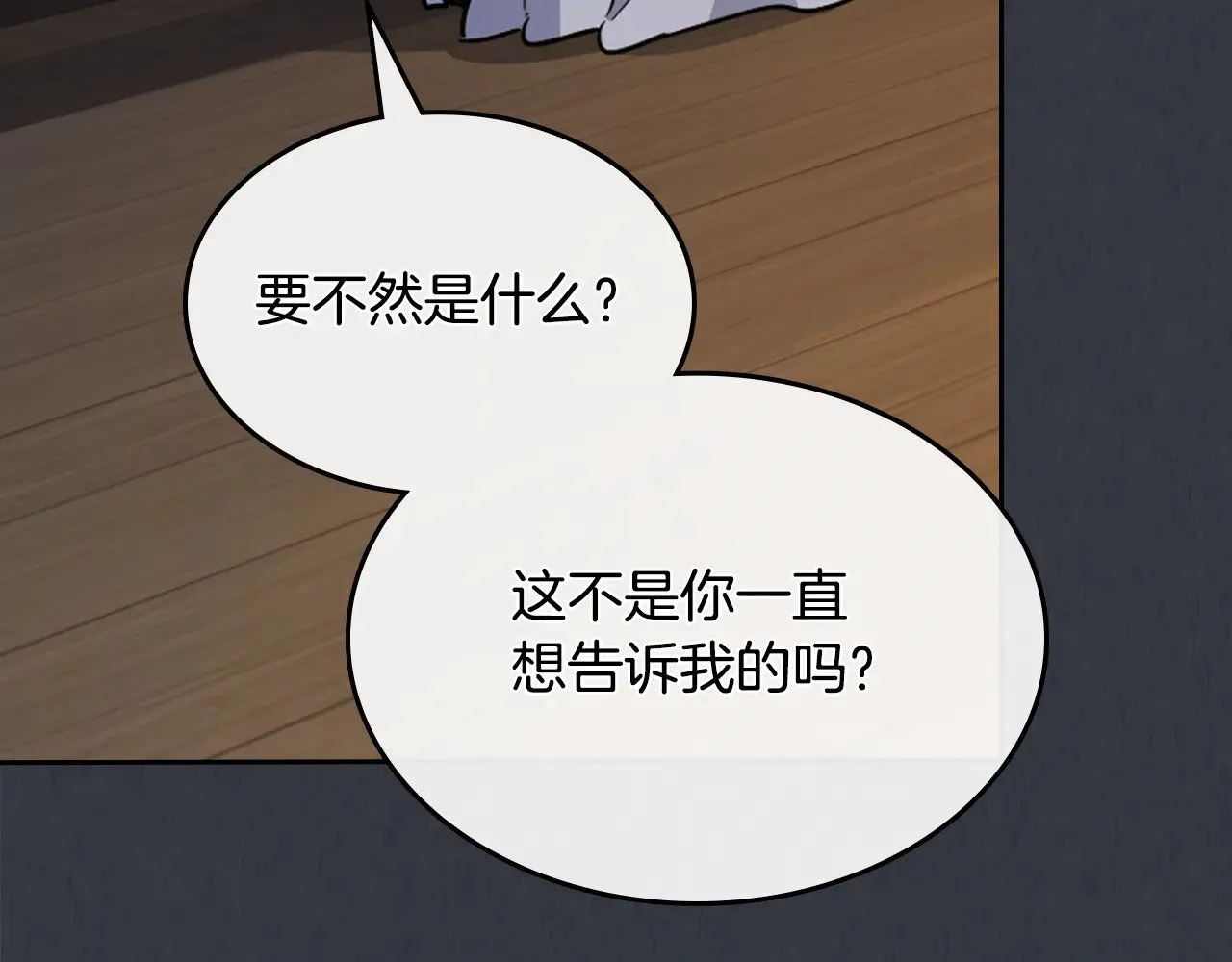 第150话 你满意了吗 第137页
