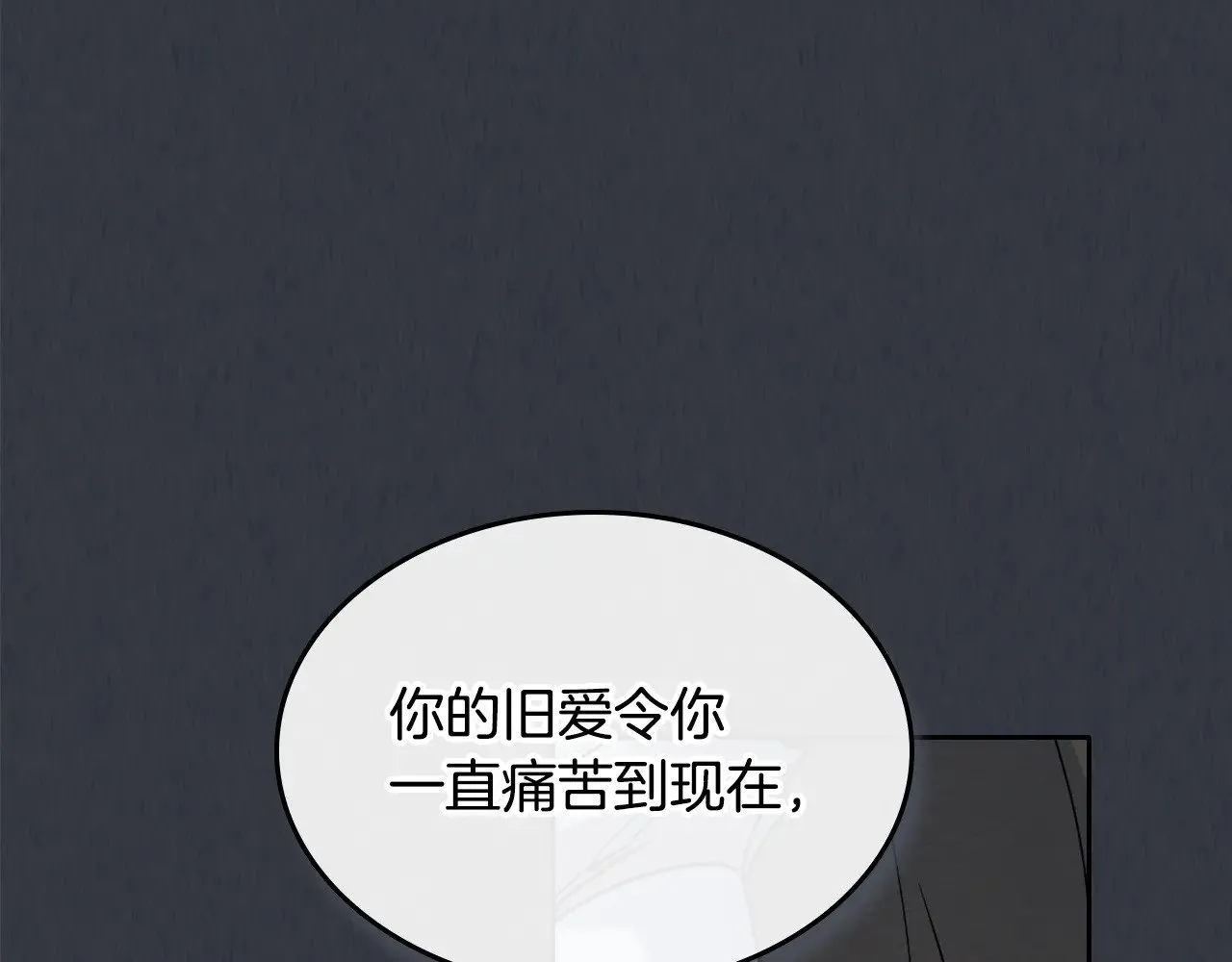 第150话 你满意了吗 第138页