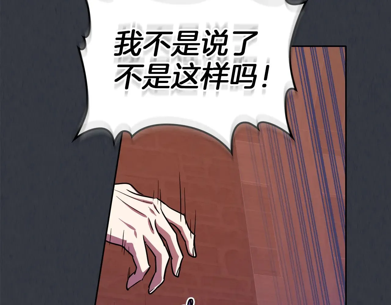 第150话 你满意了吗 第144页
