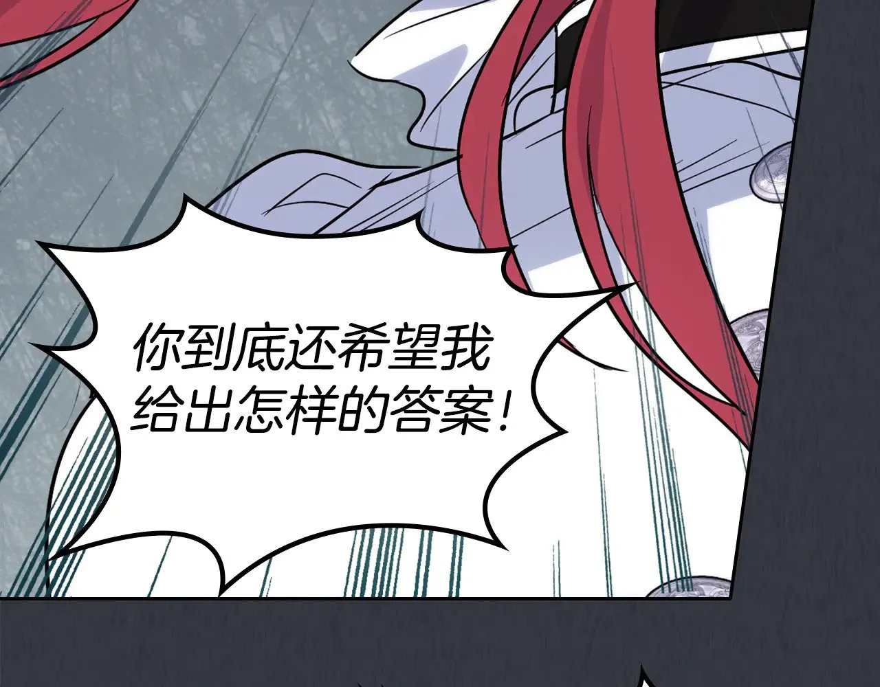 第150话 你满意了吗 第149页