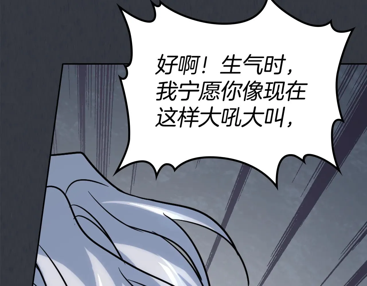 第150话 你满意了吗 第150页