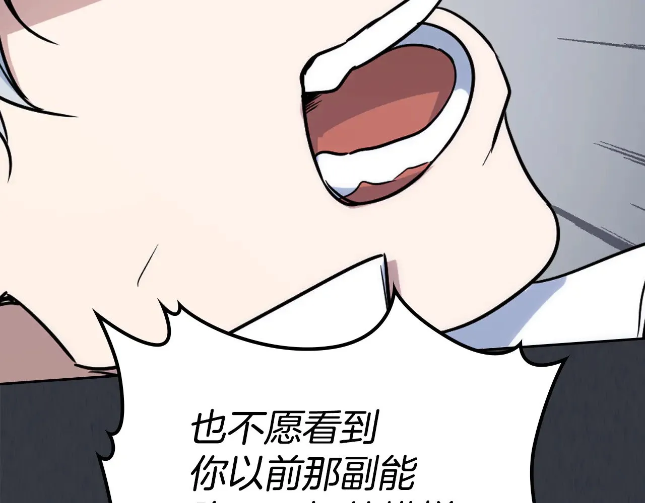 第150话 你满意了吗 第152页