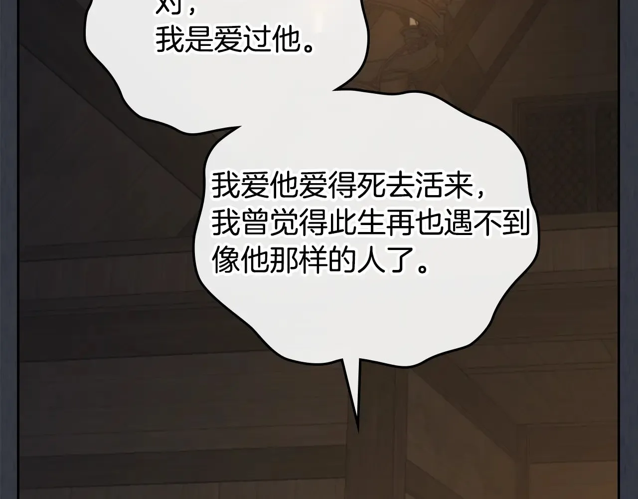 第150话 你满意了吗 第160页