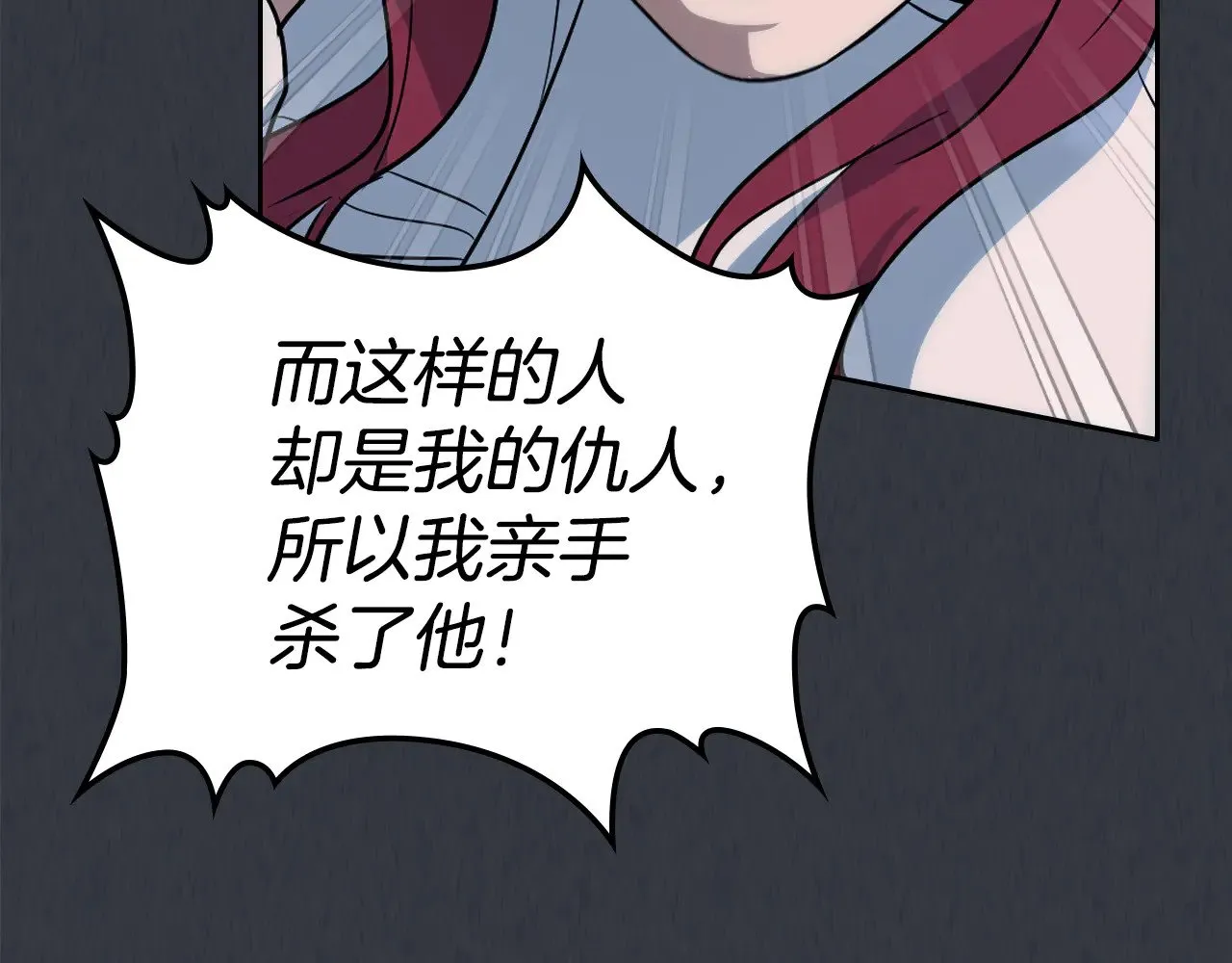 第150话 你满意了吗 第165页