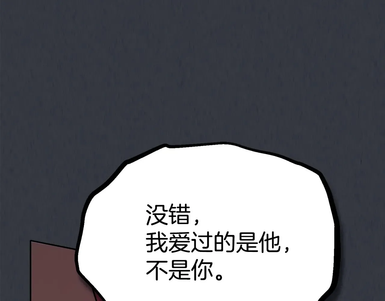 第150话 你满意了吗 第166页