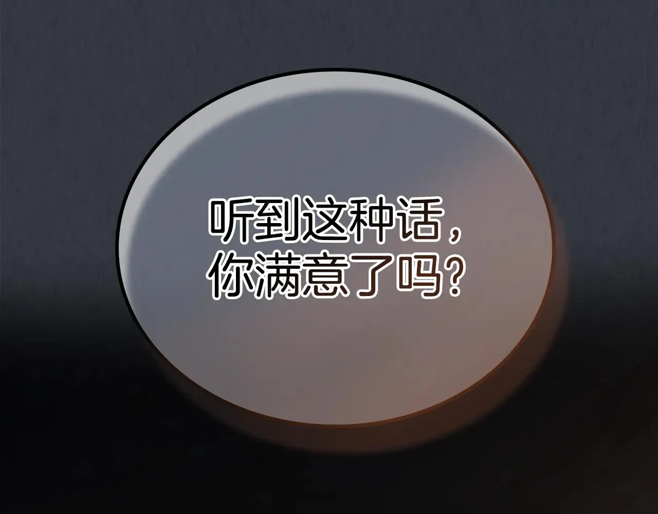 第150话 你满意了吗 第169页