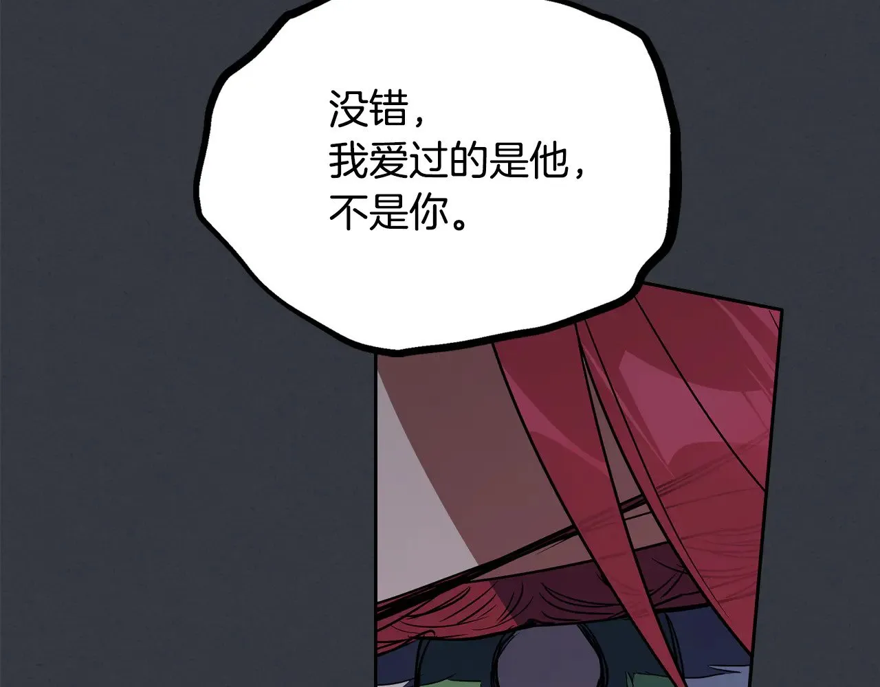 第151话 消失的大公 第2页
