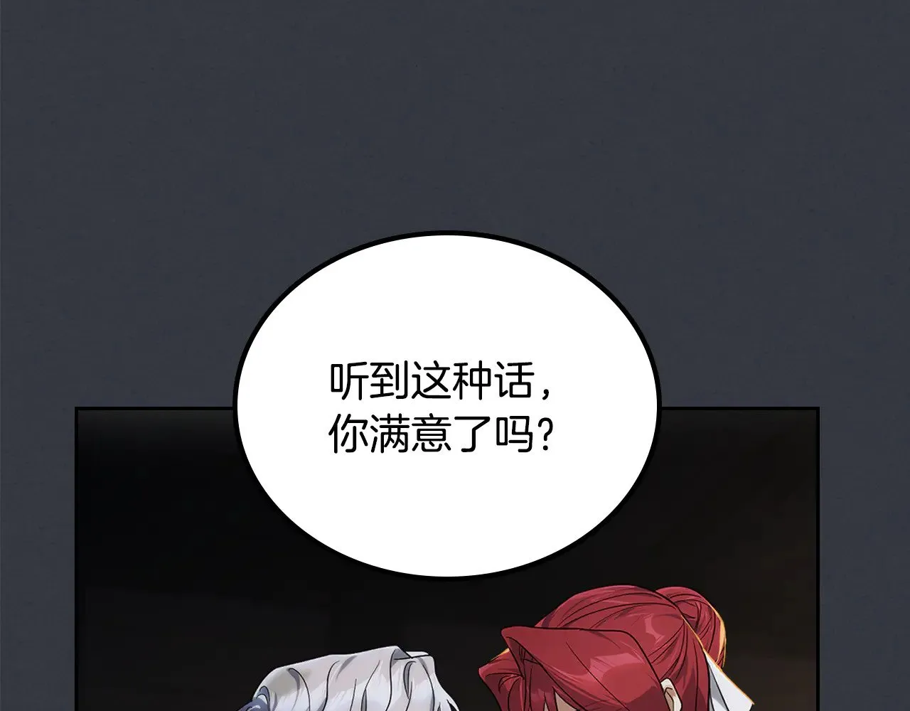 第151话 消失的大公 第4页