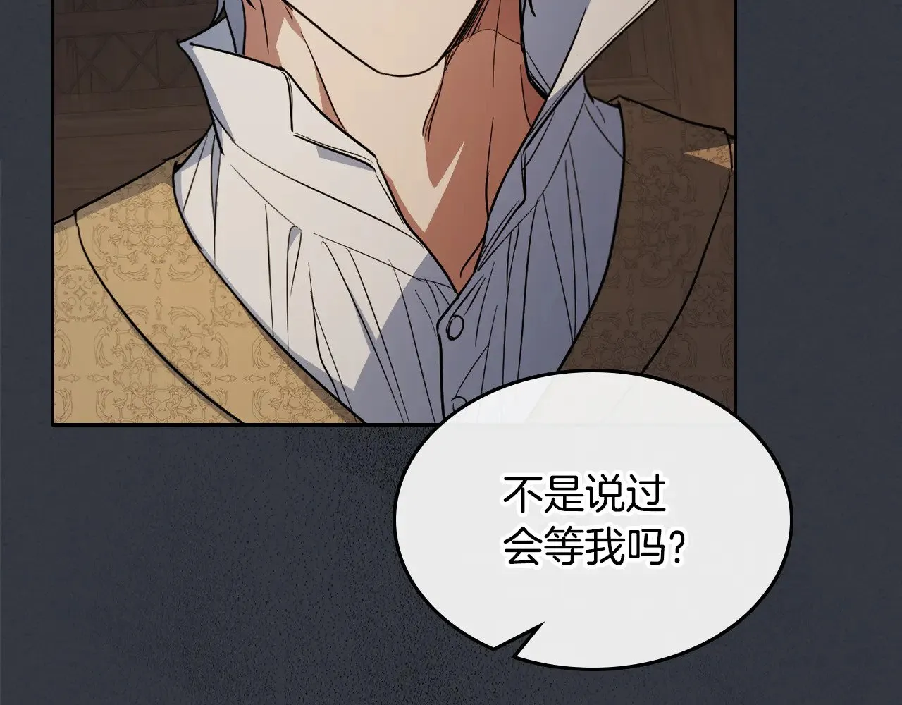 第151话 消失的大公 第15页