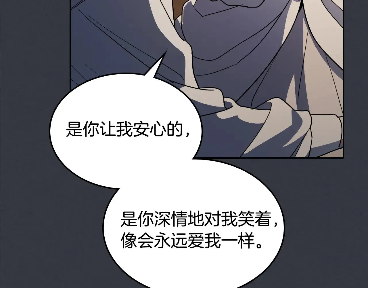 第151话 消失的大公 第18页