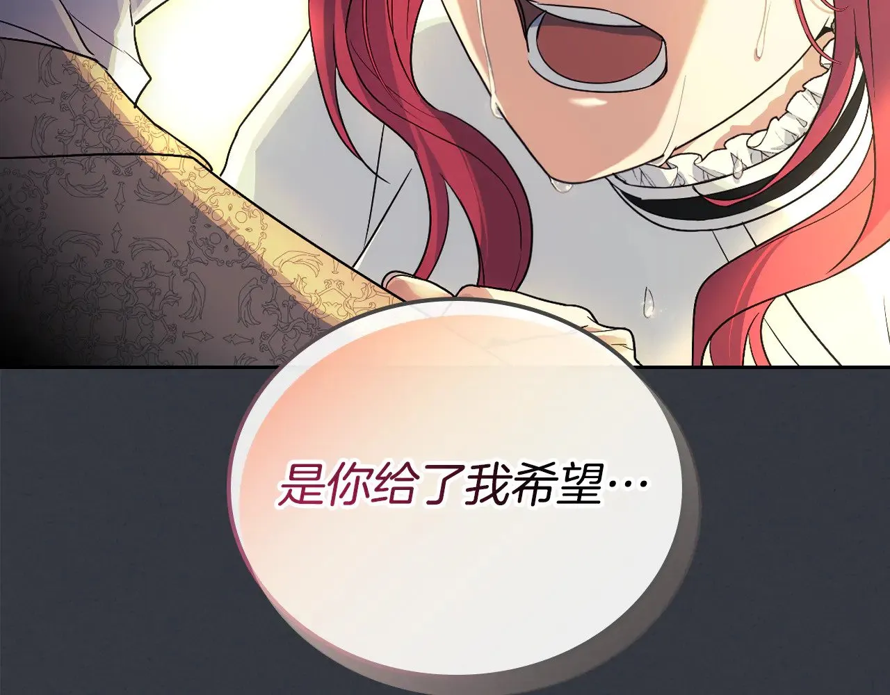第151话 消失的大公 第21页