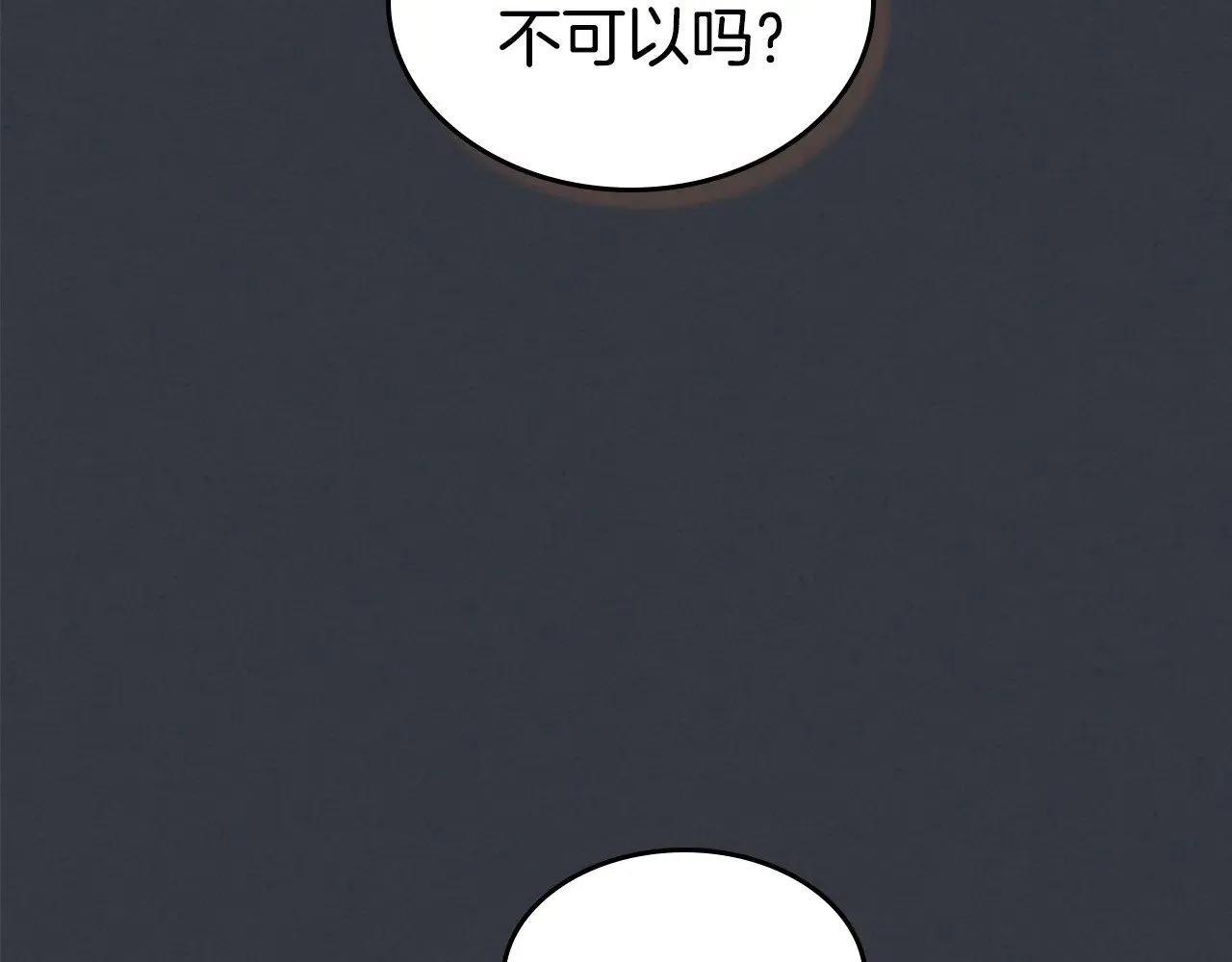 第151话 消失的大公 第25页