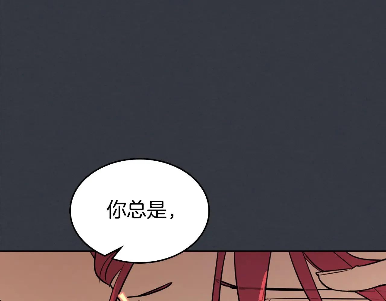 第151话 消失的大公 第29页