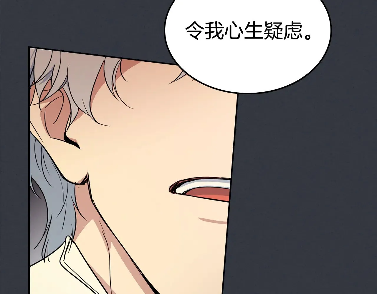 第151话 消失的大公 第31页