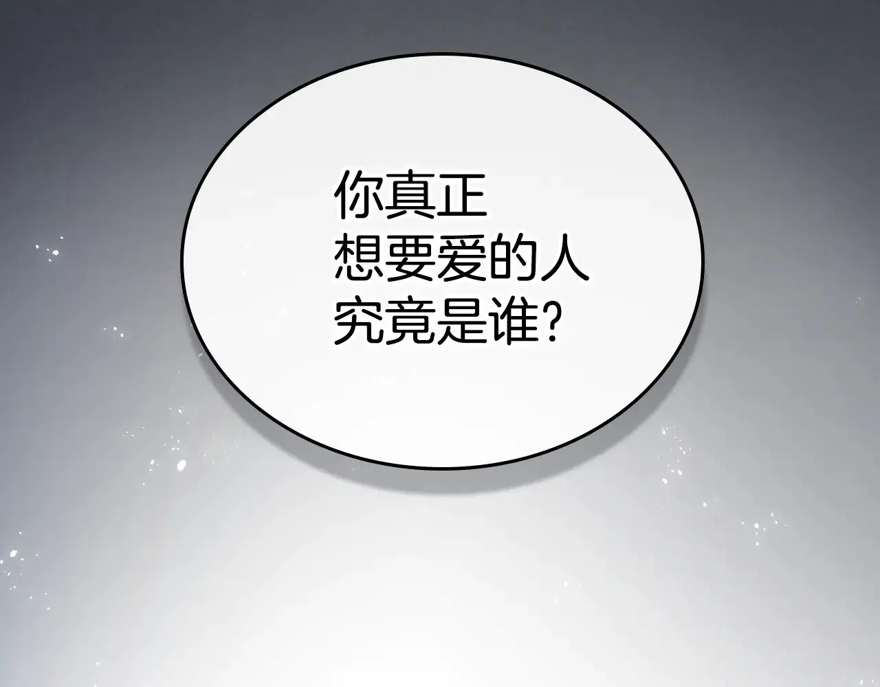 第151话 消失的大公 第34页