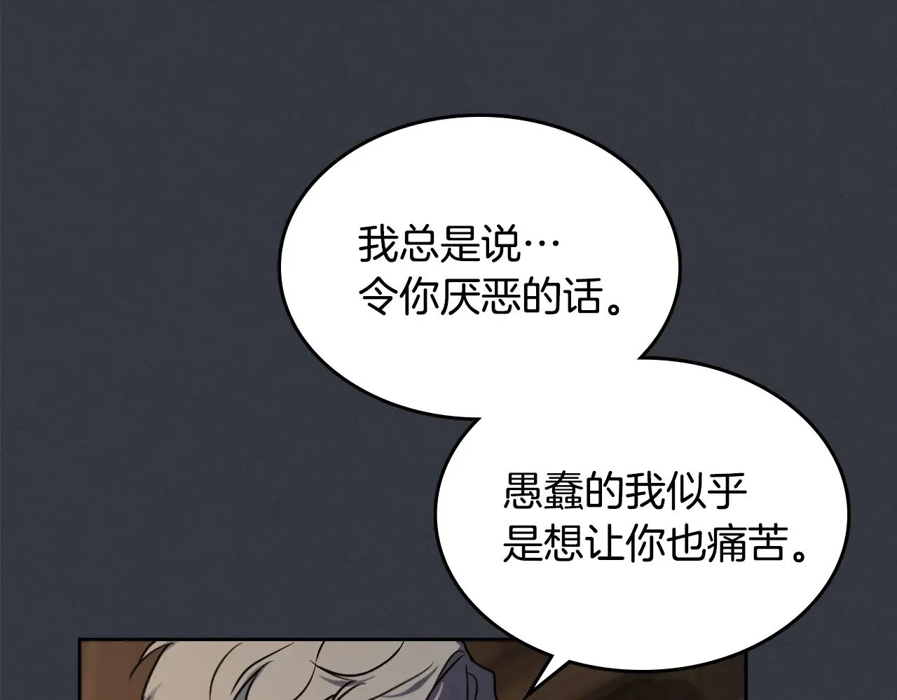第151话 消失的大公 第53页