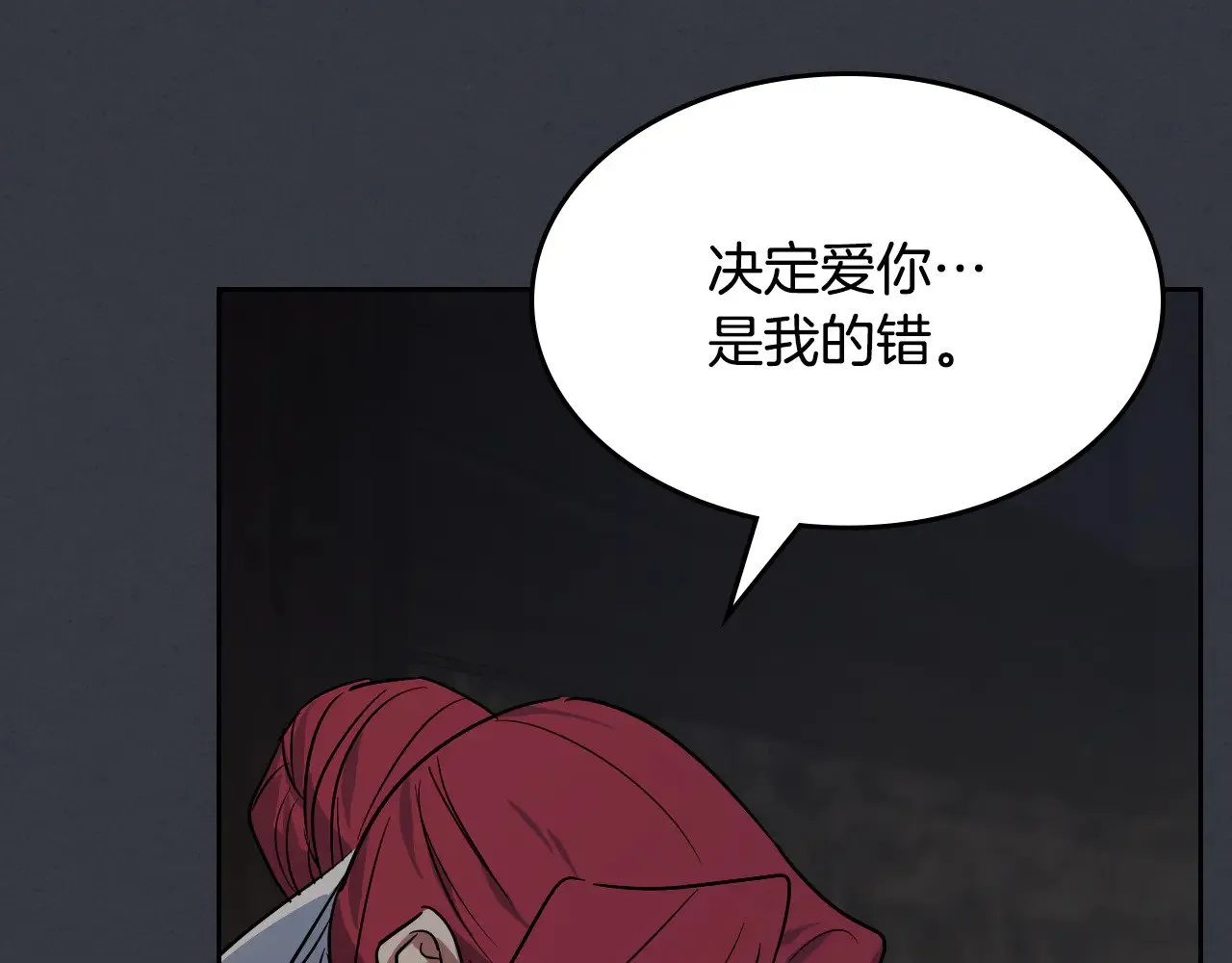 第151话 消失的大公 第56页