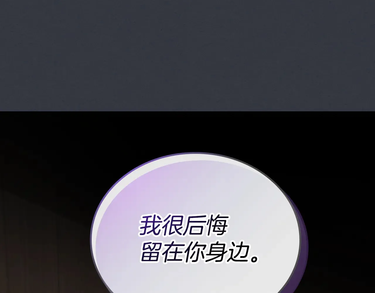 第151话 消失的大公 第58页