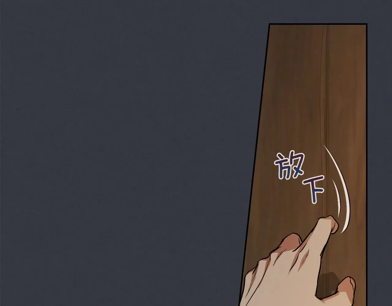第151话 消失的大公 第61页