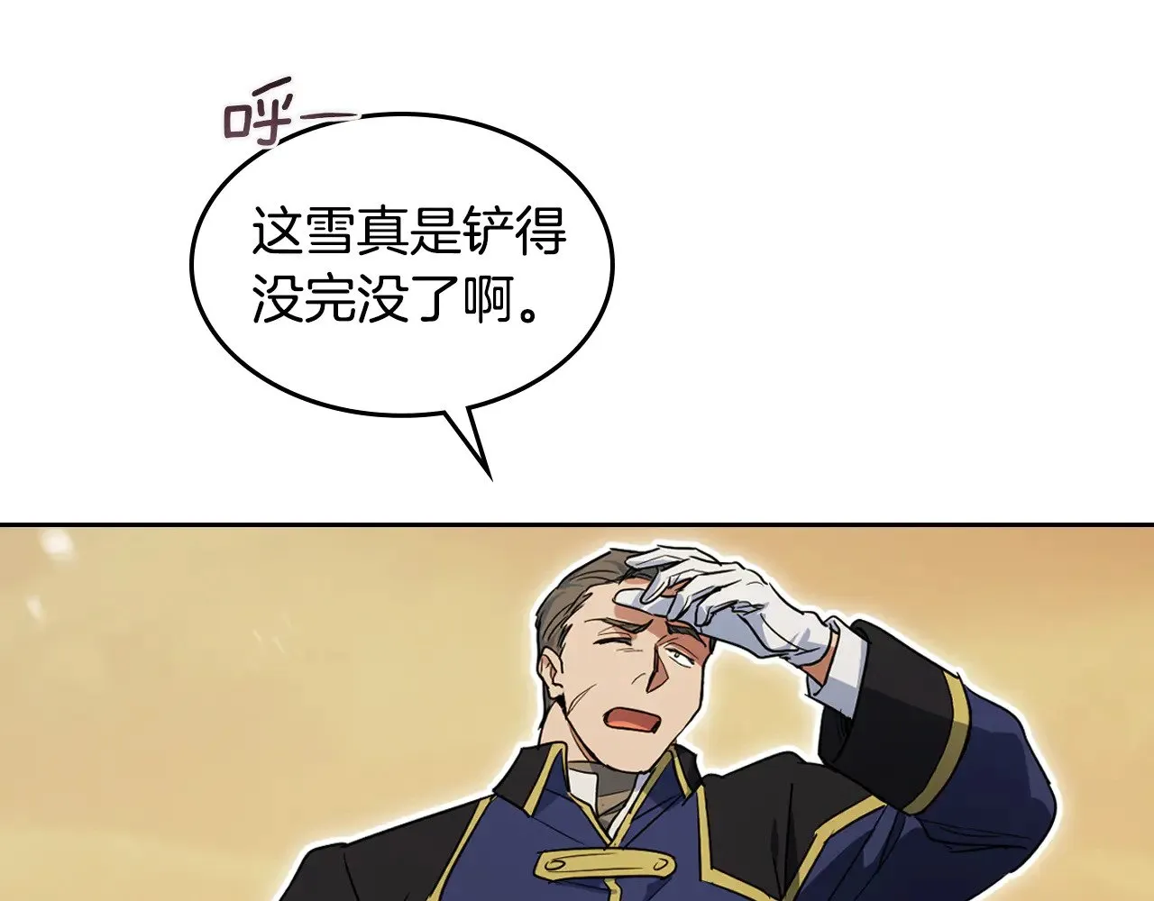 第151话 消失的大公 第76页