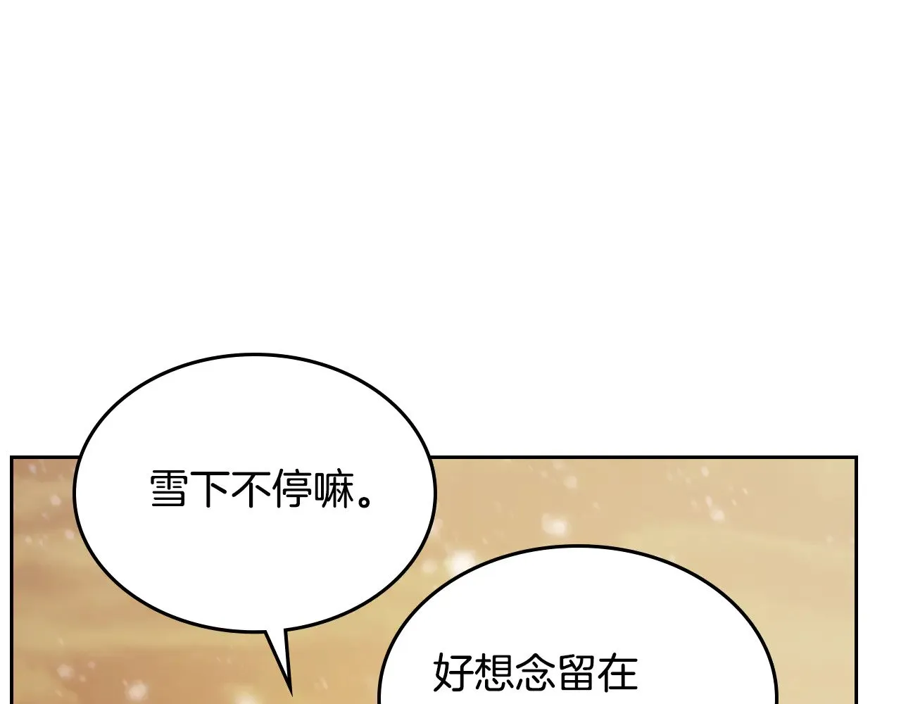 第151话 消失的大公 第79页