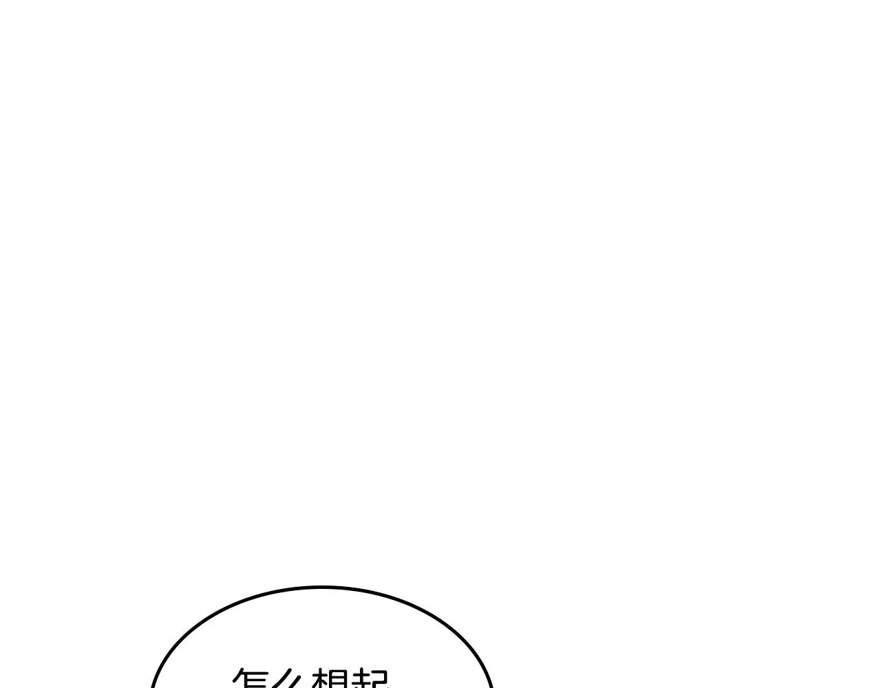 第151话 消失的大公 第81页