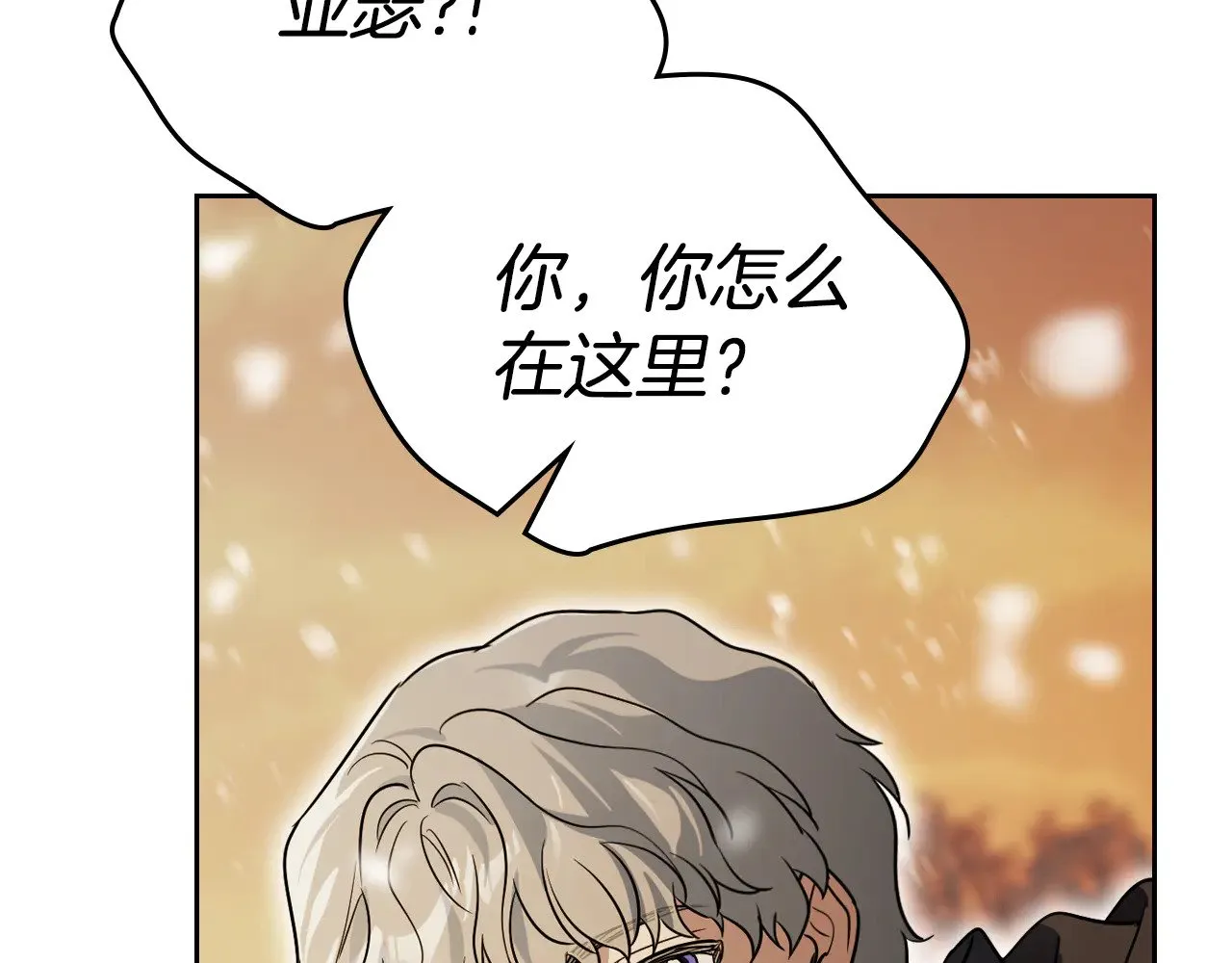 第151话 消失的大公 第84页