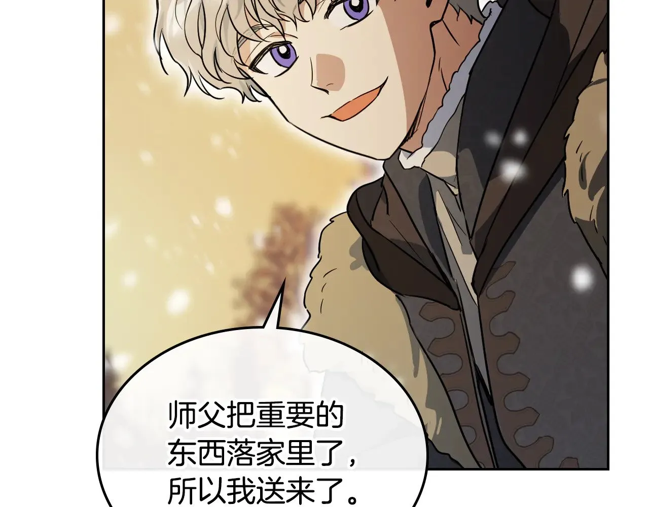 第151话 消失的大公 第85页