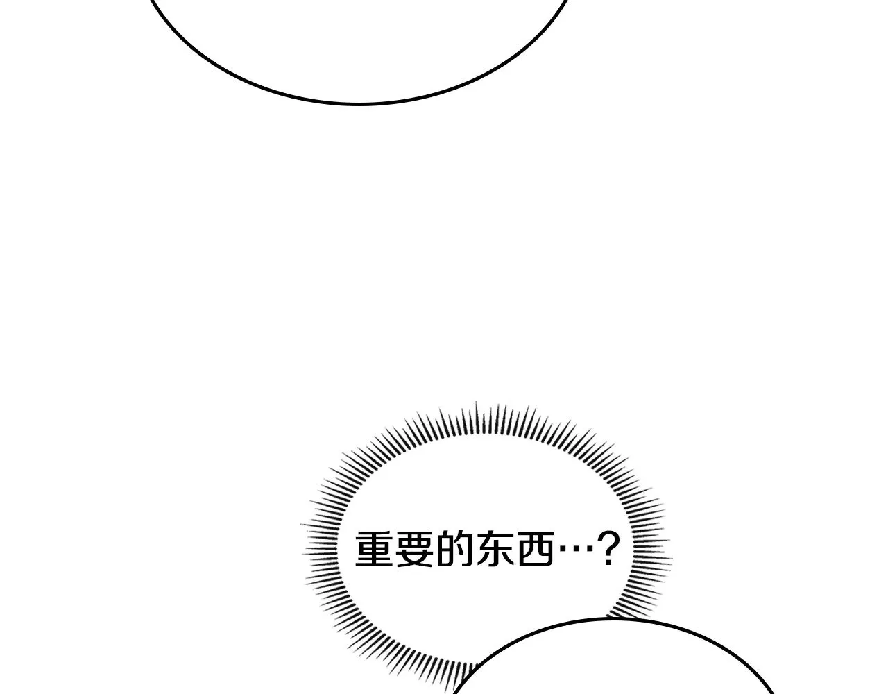 第151话 消失的大公 第86页