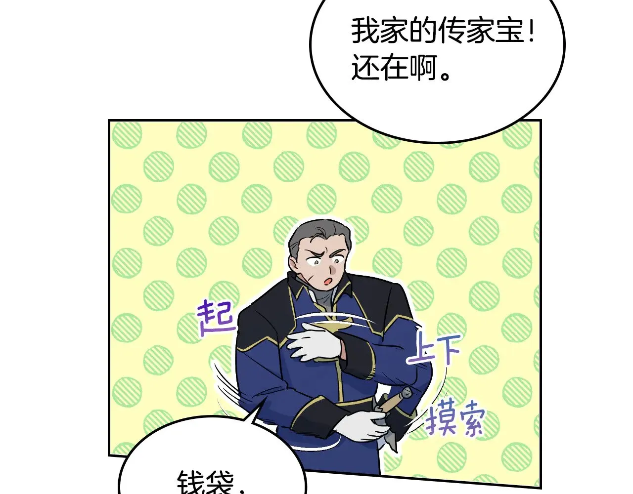 第151话 消失的大公 第87页
