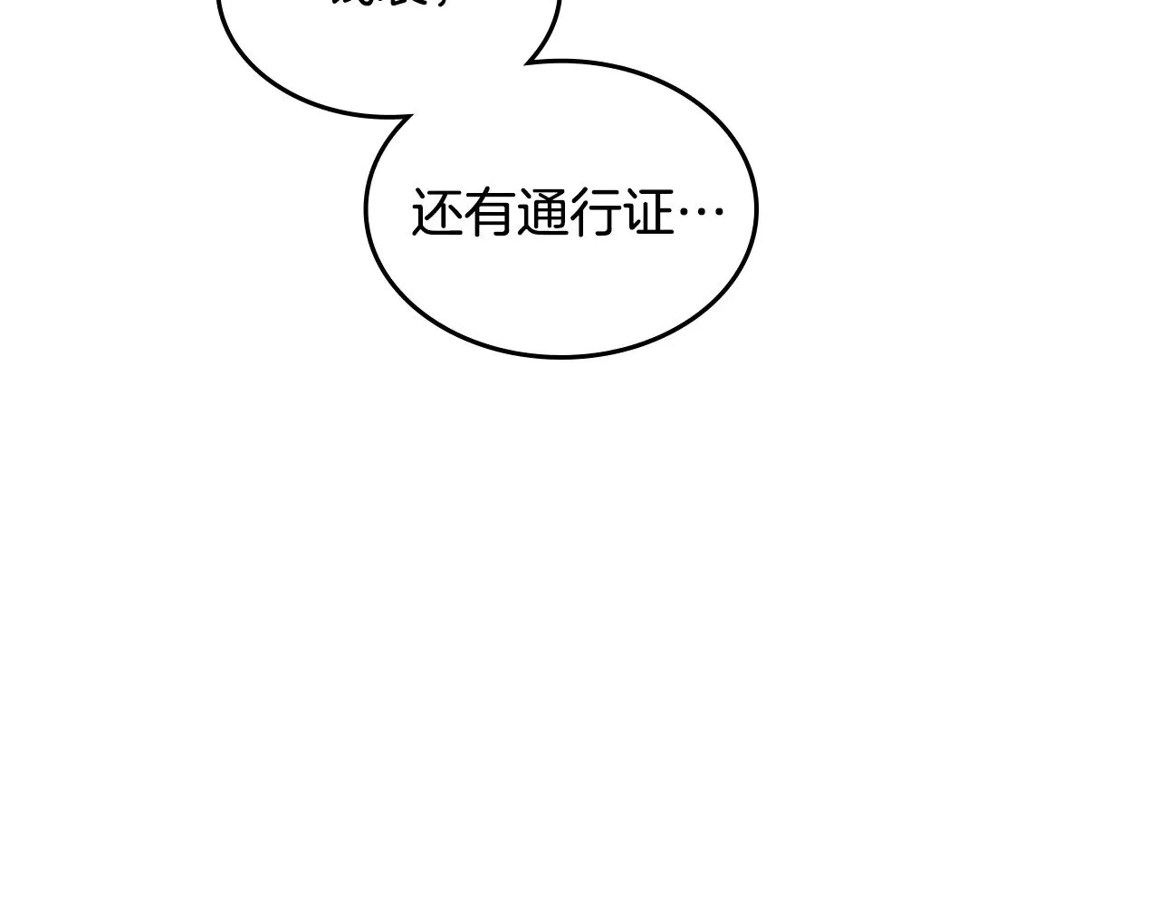 第151话 消失的大公 第88页