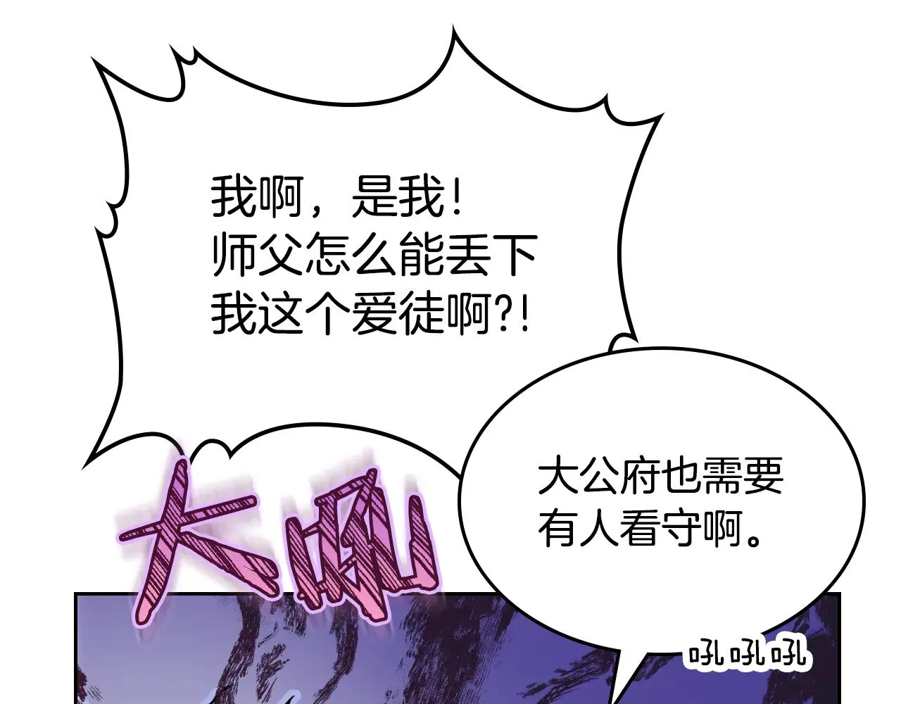 第151话 消失的大公 第89页