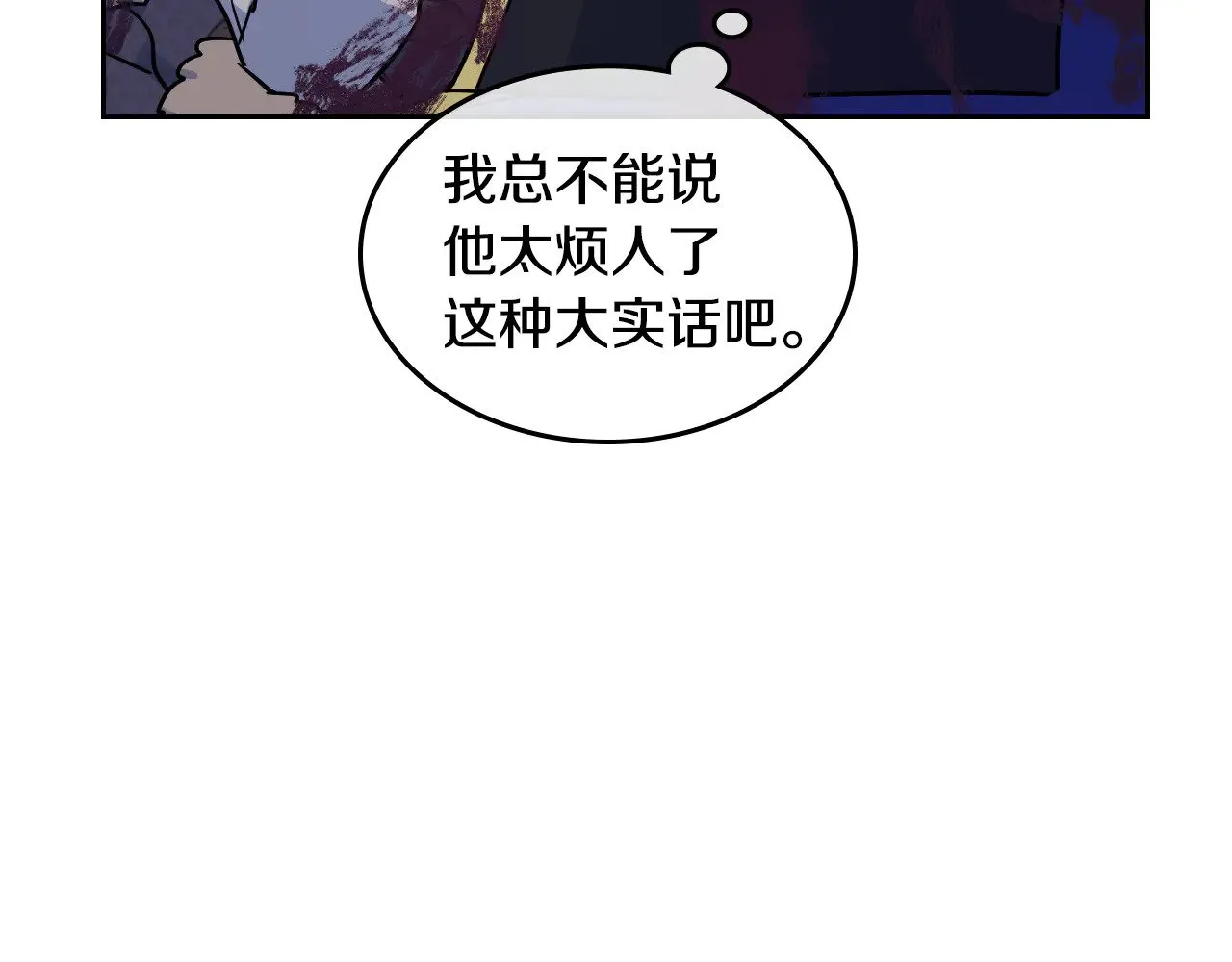 第151话 消失的大公 第91页