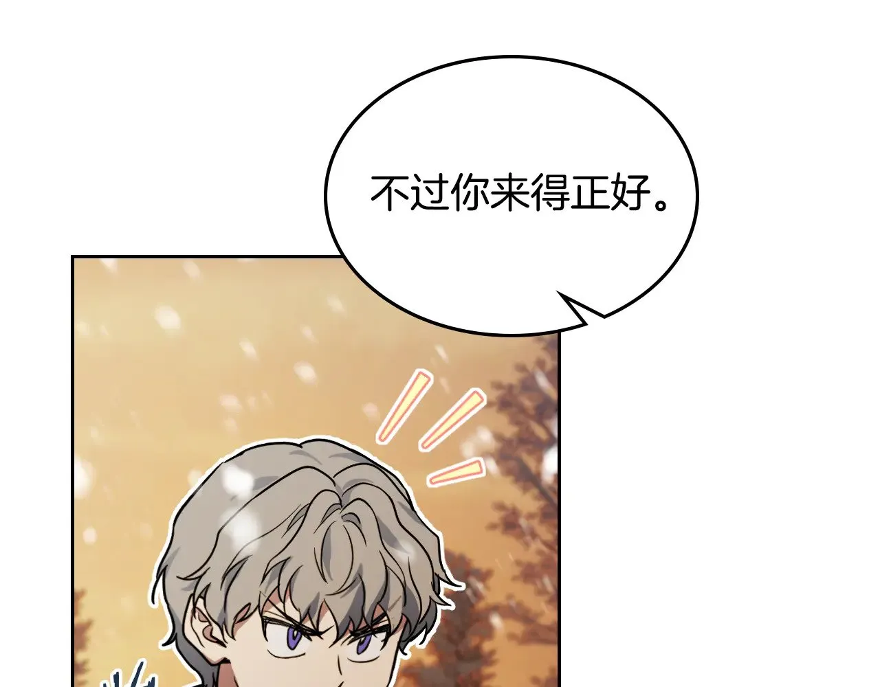 第151话 消失的大公 第93页