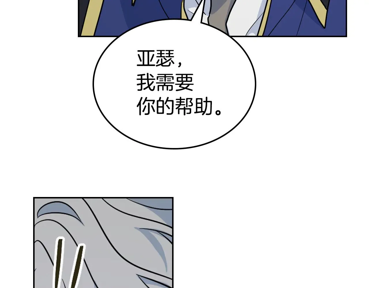 第151话 消失的大公 第96页